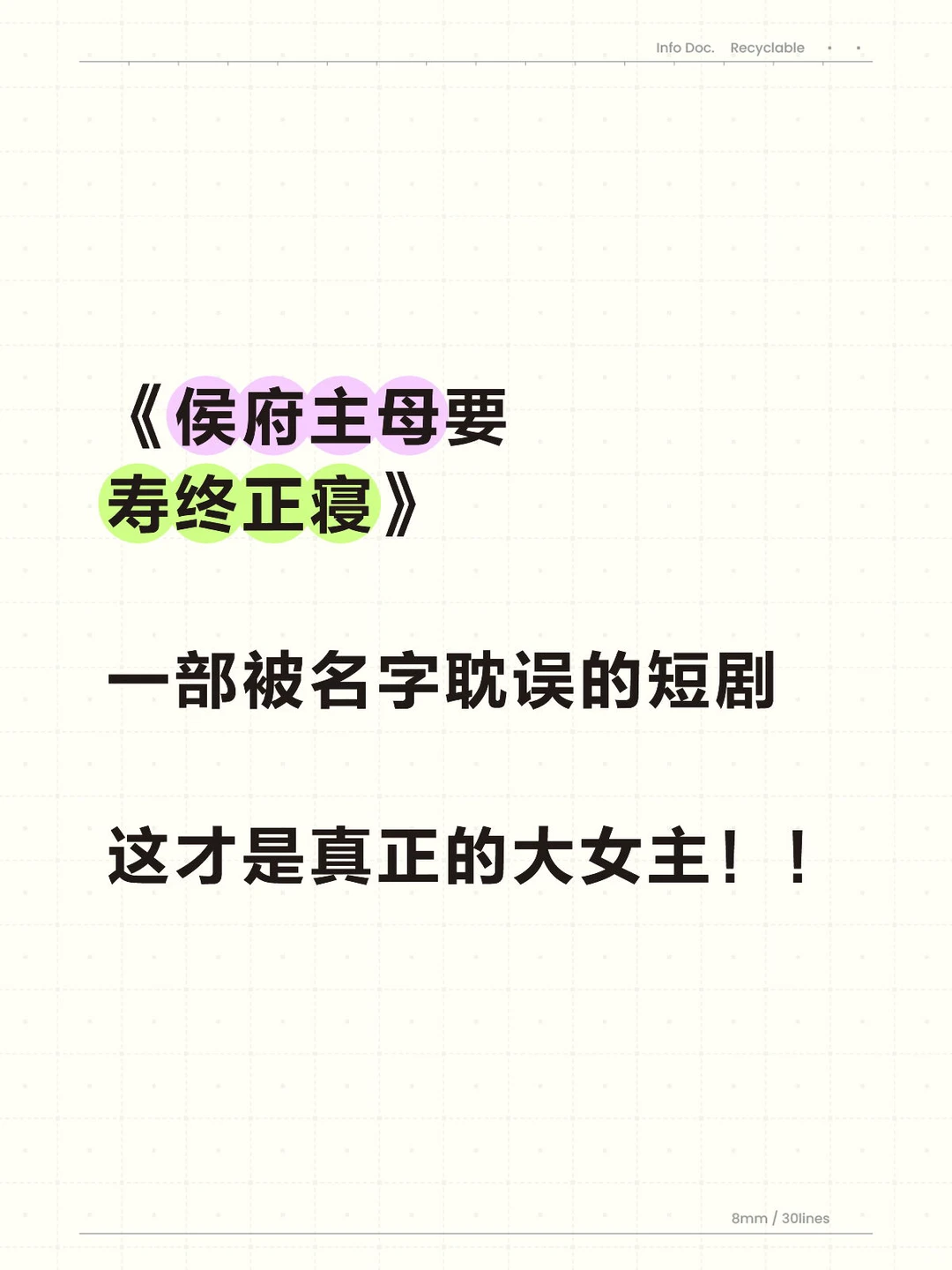 短剧推荐！！！