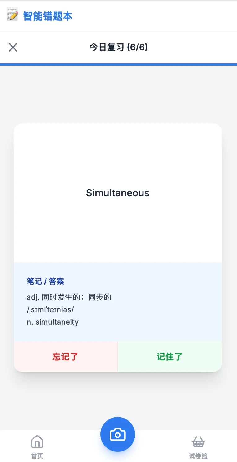 这app还是个baby，就要上线啦！