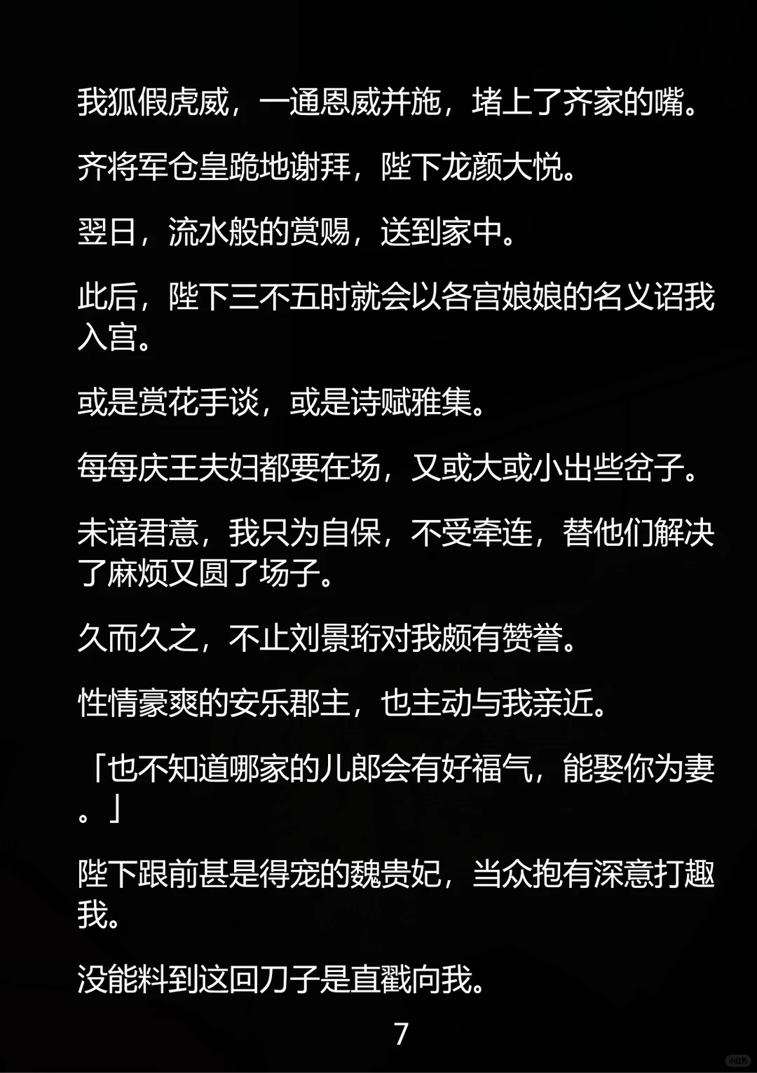 你以为我抢男人？错！我是来当未来皇后的！