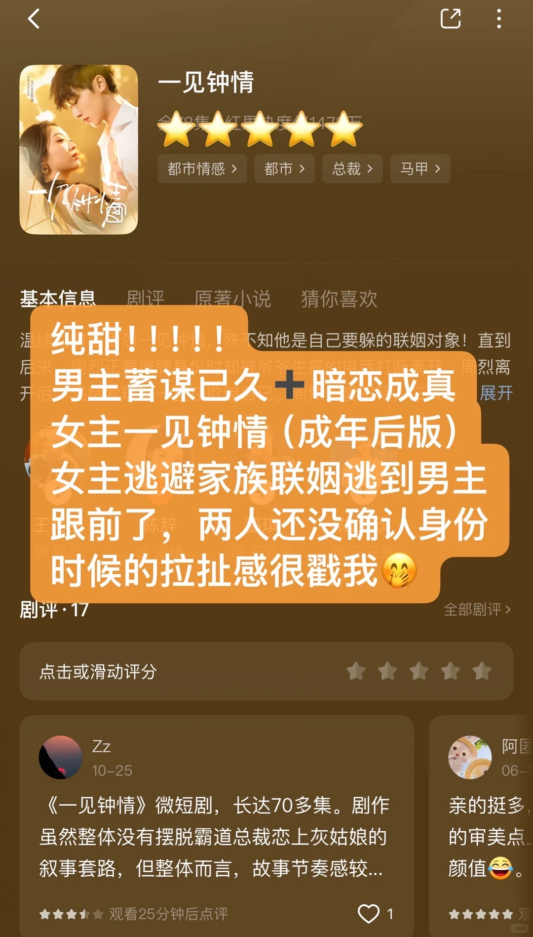 本周看了啥合集🍎 我是土狗我爱看系列-夜雨聆风