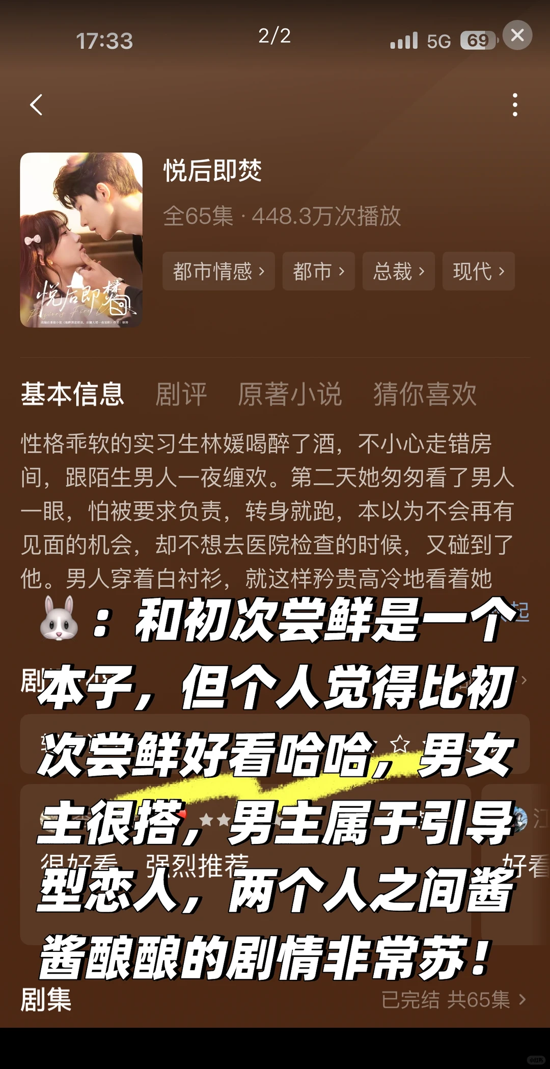 到底有没有疯狂上头的好看短剧啊!