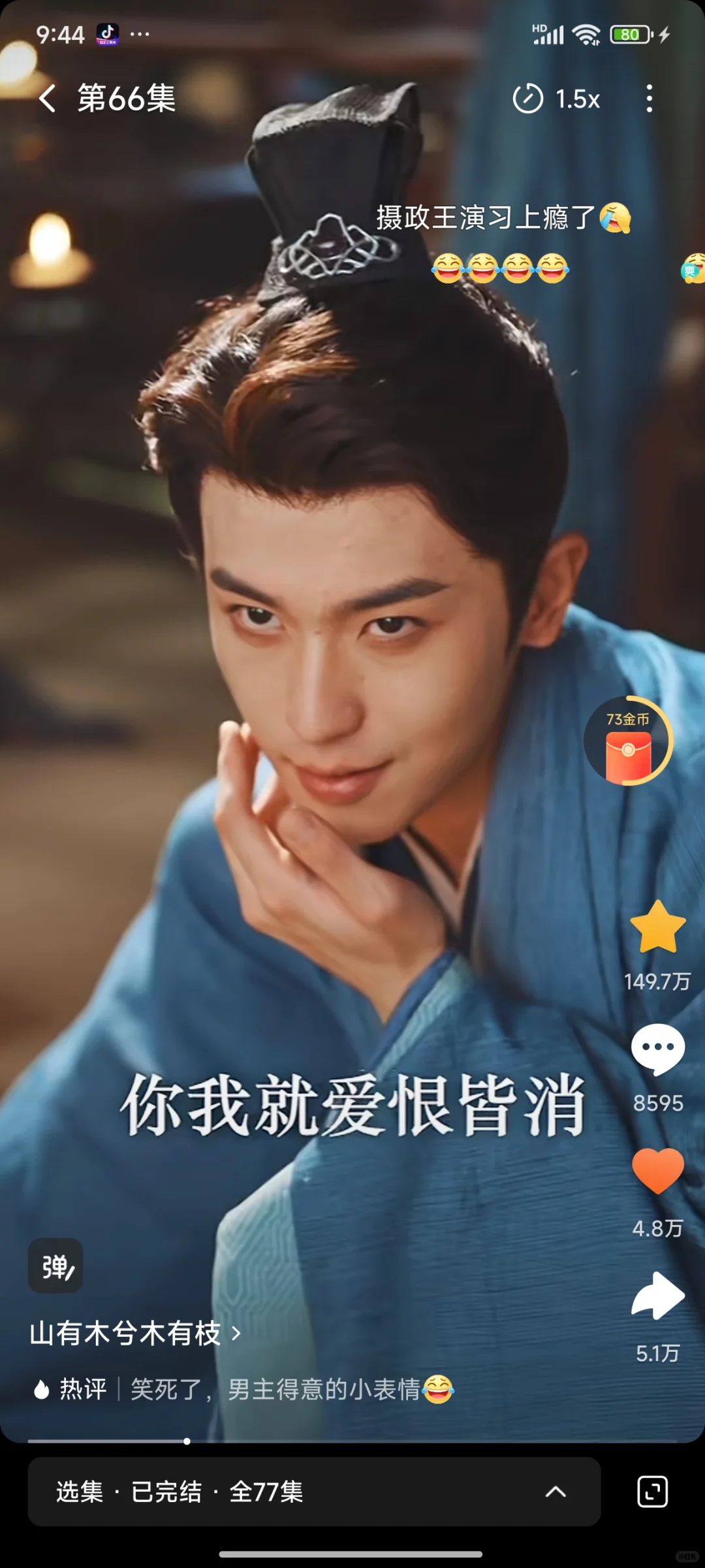 这部看完又get到了李若洵