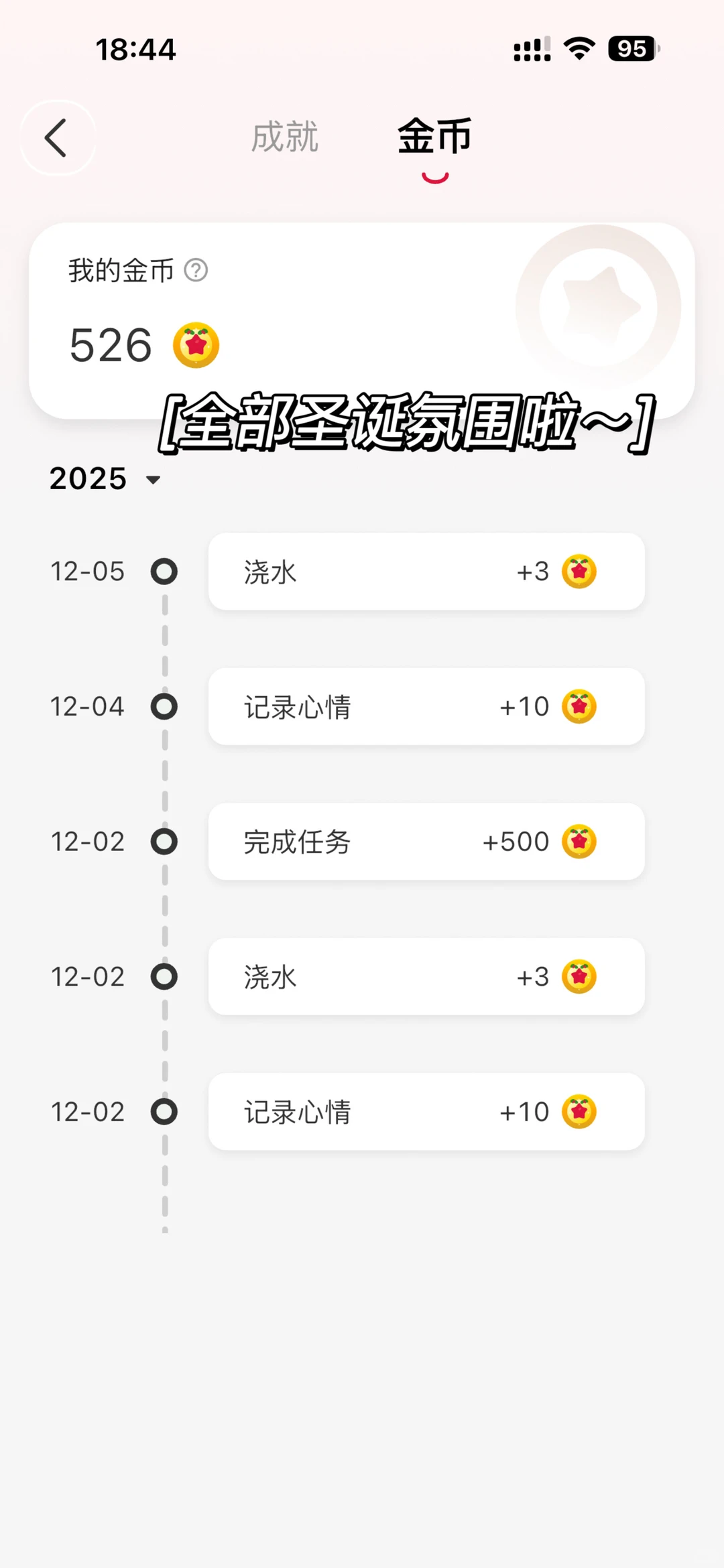 🎄圣诞味的日记本来喽～（有活动）