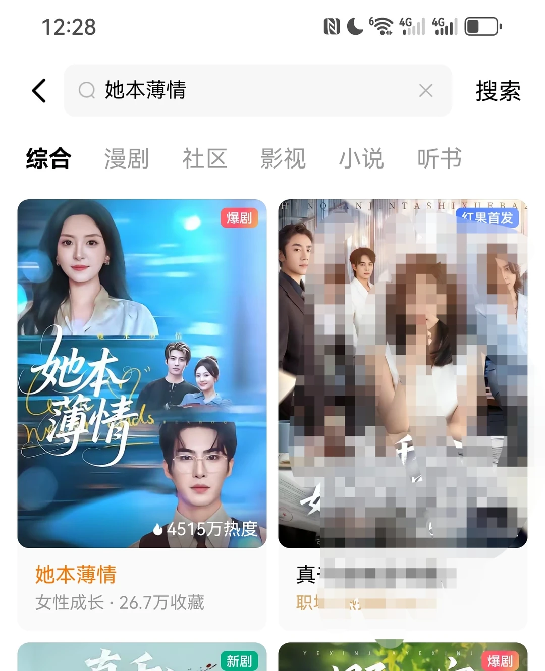 世情剧的爆剧标来了