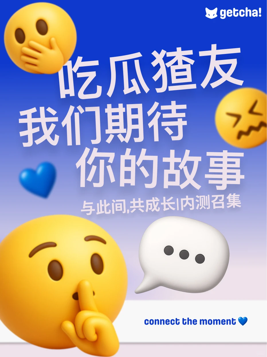 内测招募｜只招抽象怪，欢迎报名💙