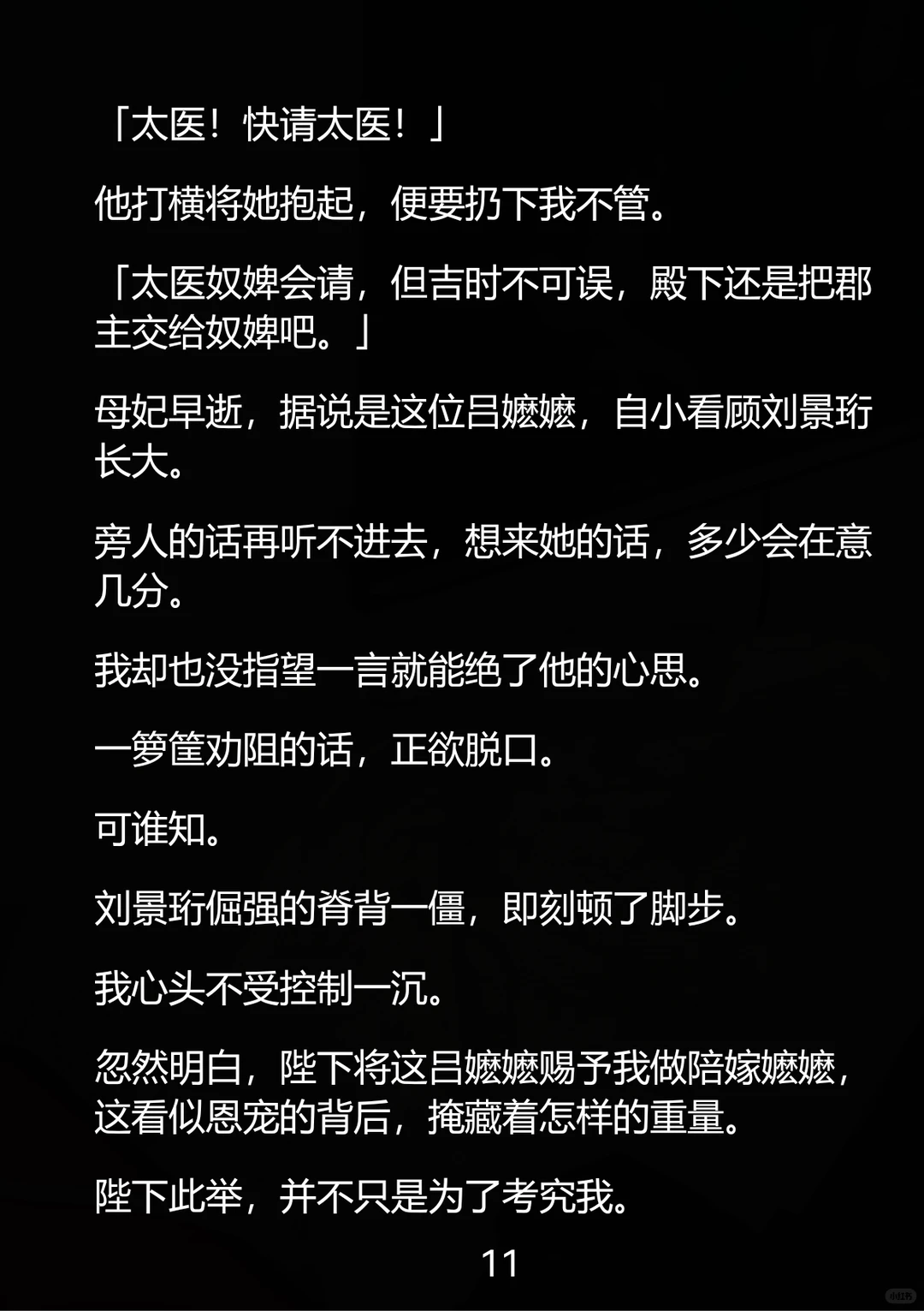 你以为我抢男人？错！我是来当未来皇后的！