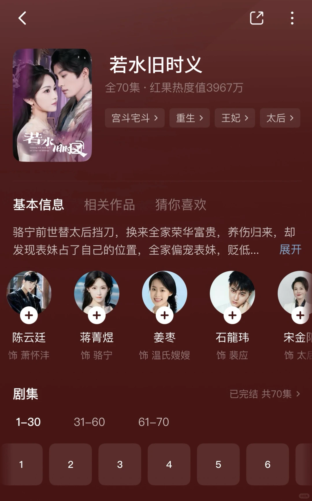 悄悄说，这部短剧真的超好看！