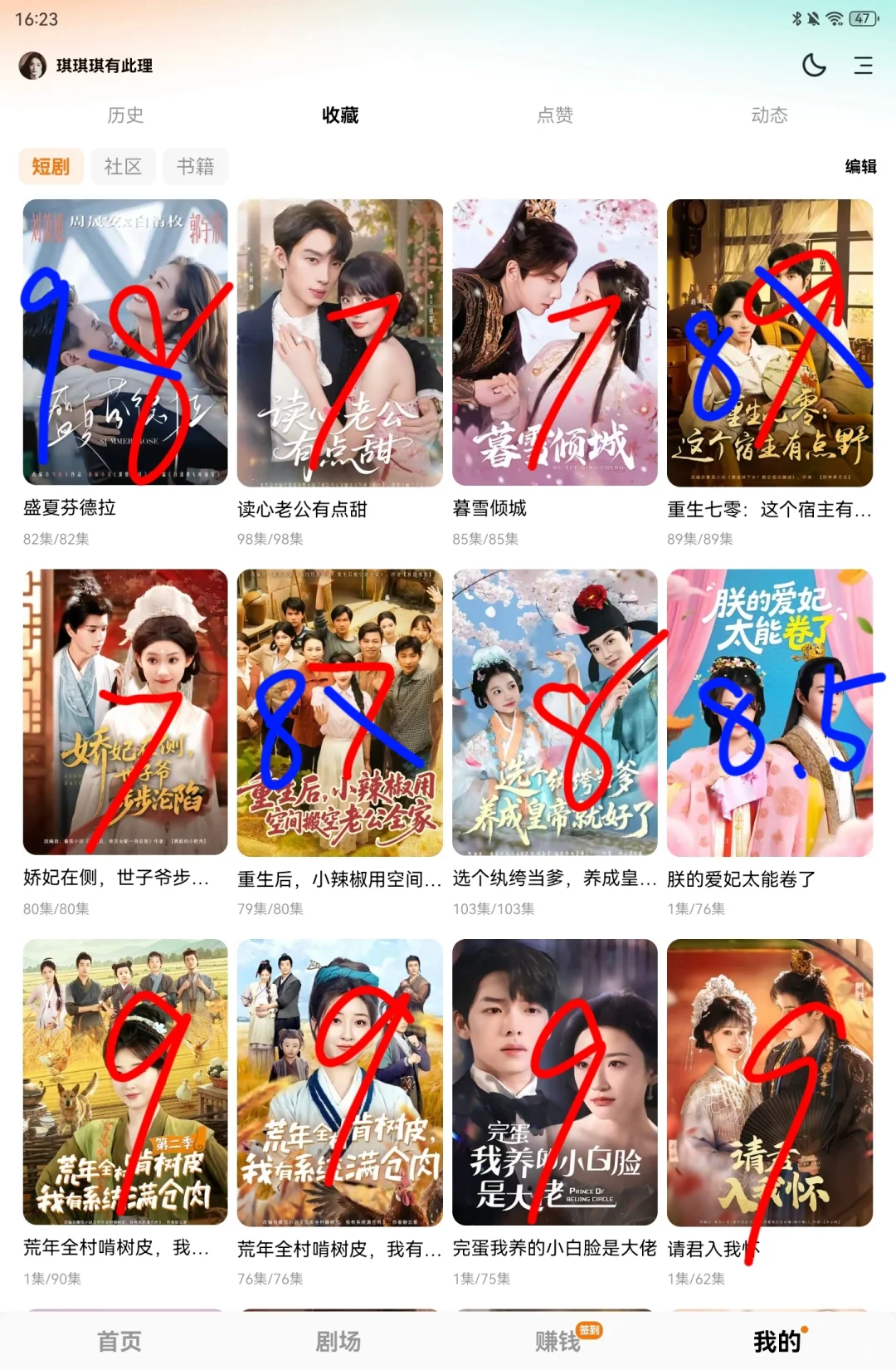 记录入坑短剧一个月个人评分