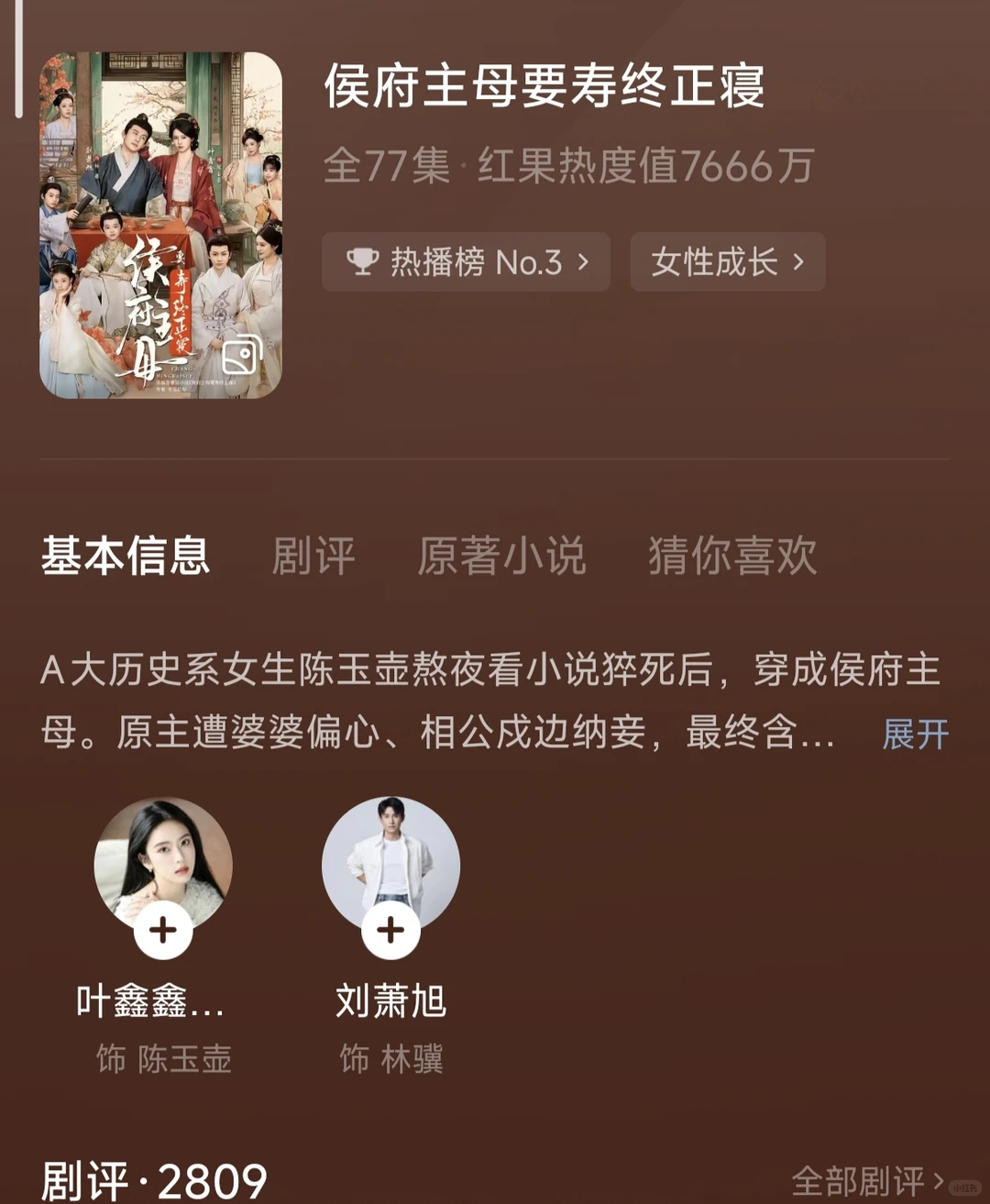 还有没有类似这部剧的短剧哇？