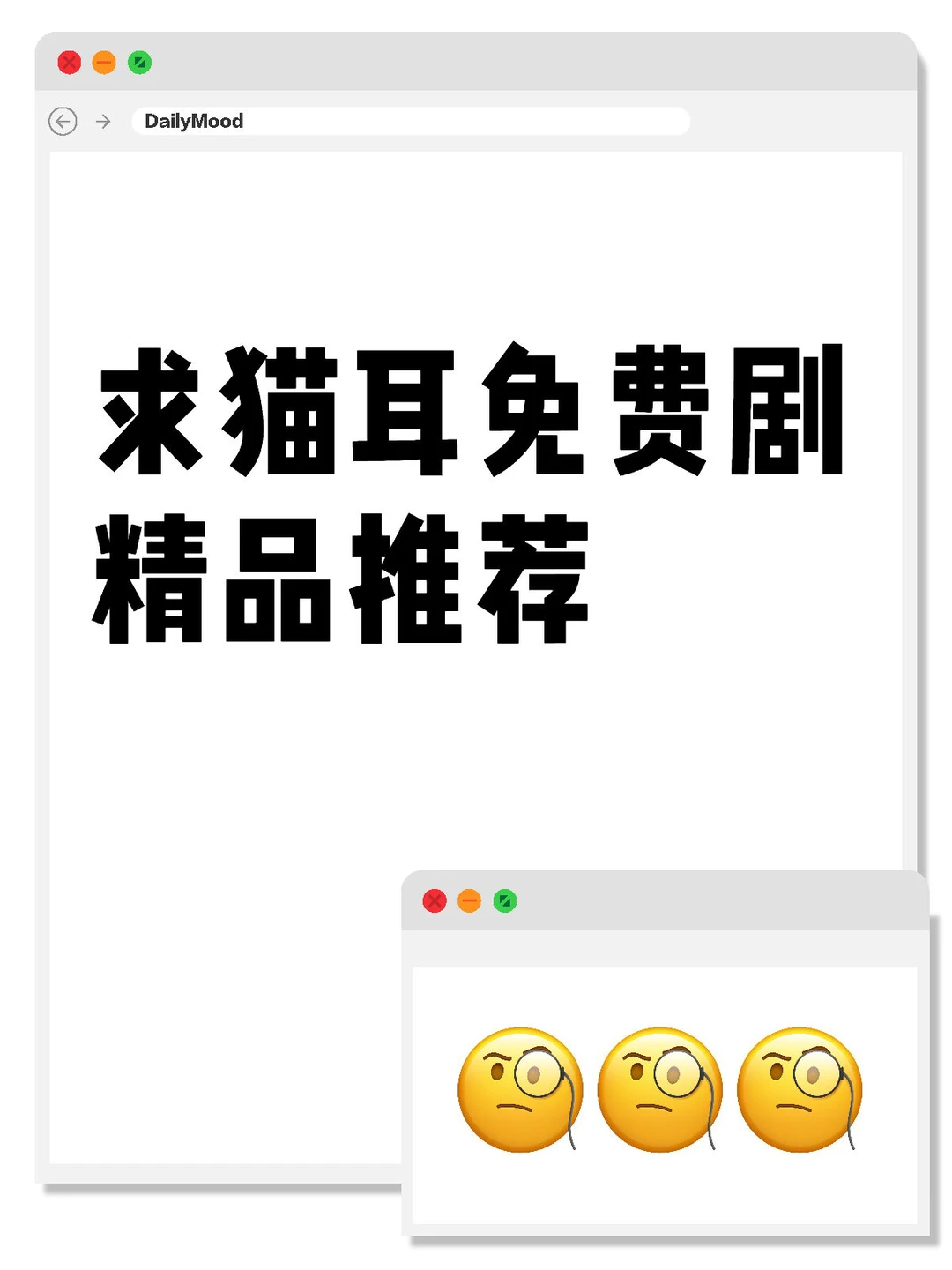 求猫耳免费剧精品推荐