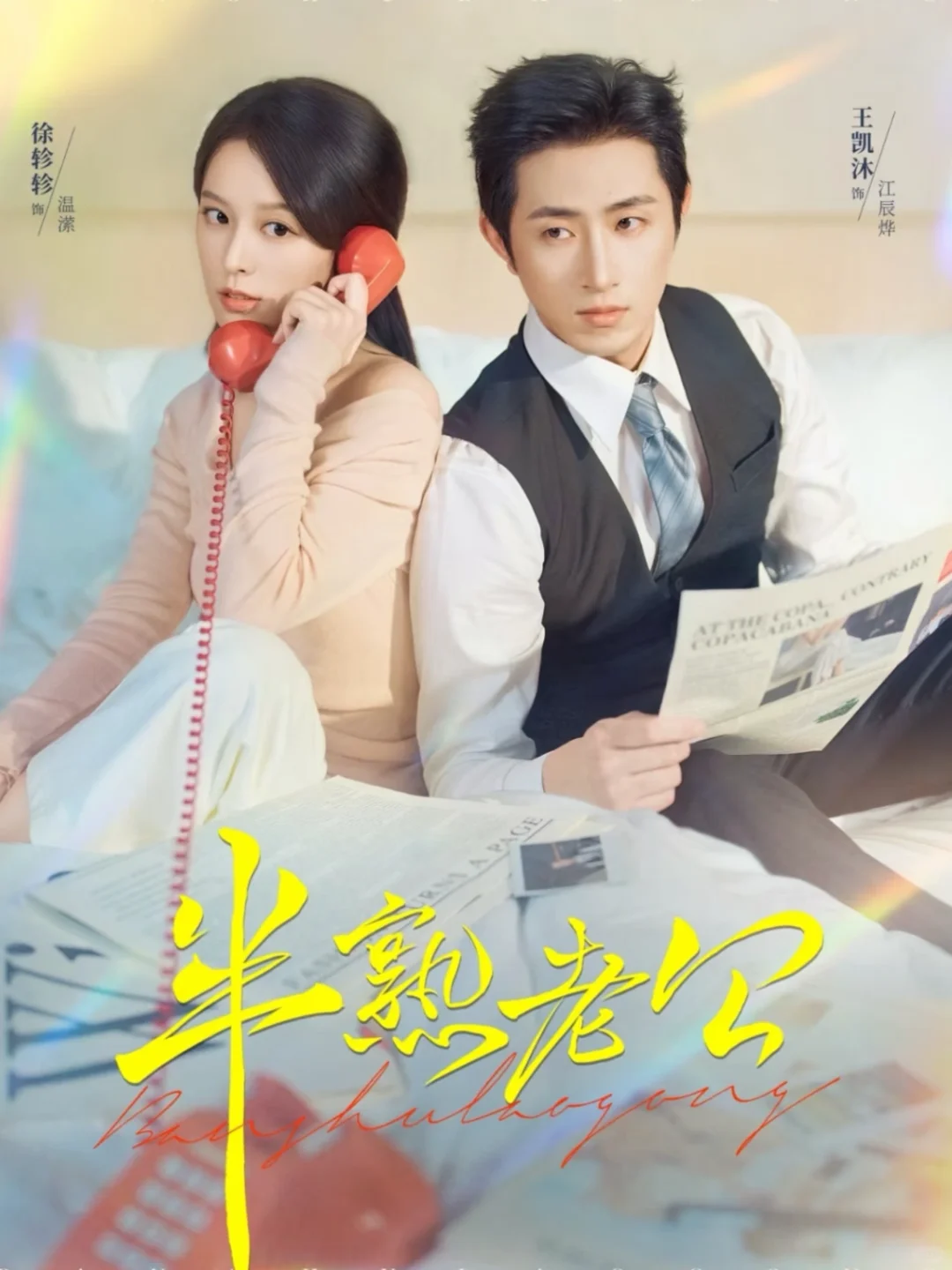 盘点11月高分短剧|你最喜欢哪一部❓