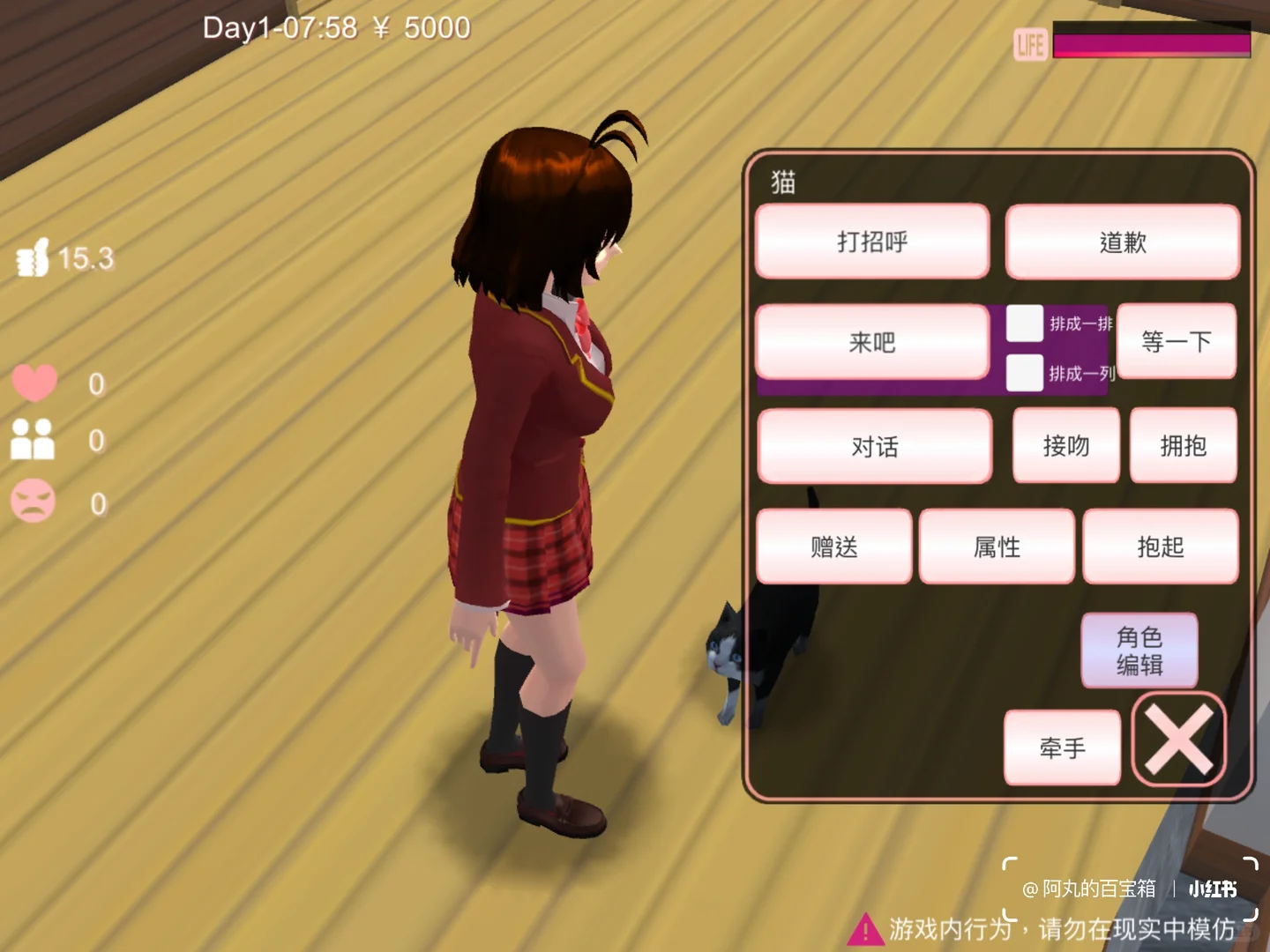 iPad免费游戏4月榜|樱花校园模拟器|介绍