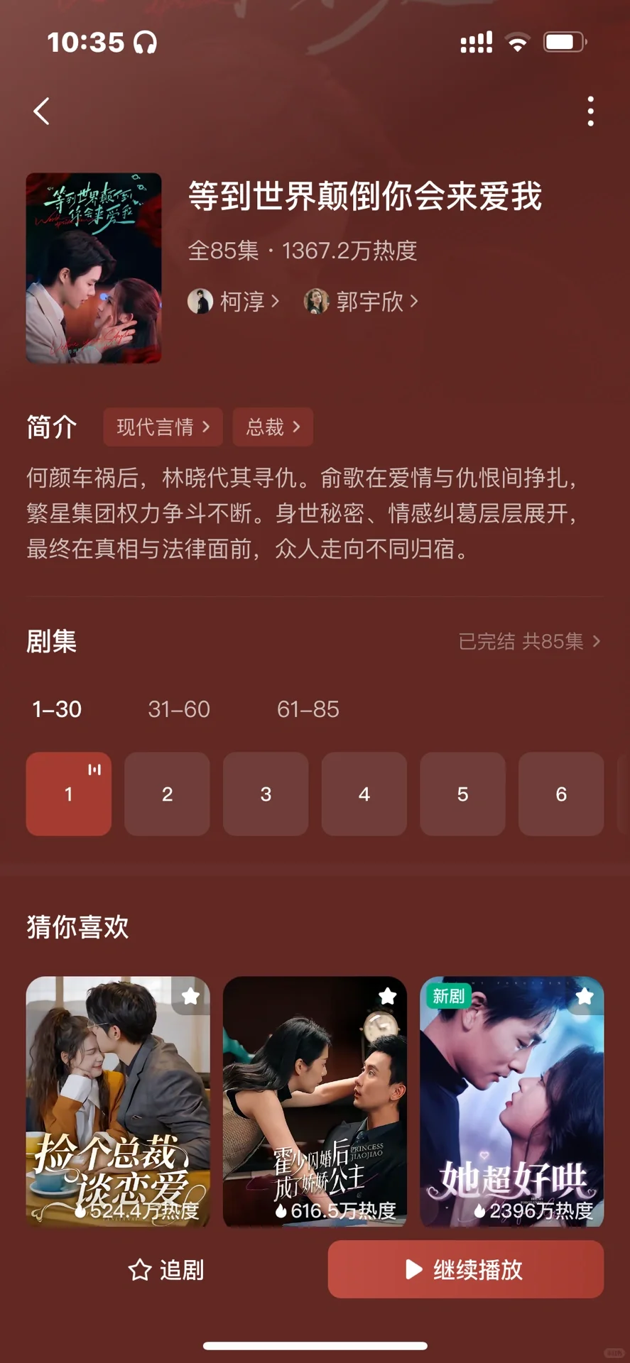 这几部短剧太绝了,追到停不下来!