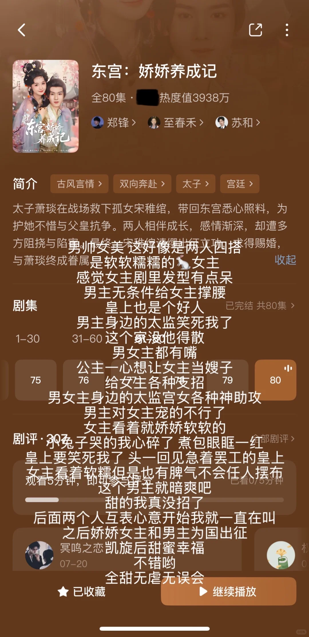 短剧整理合集7️⃣(纯记录)