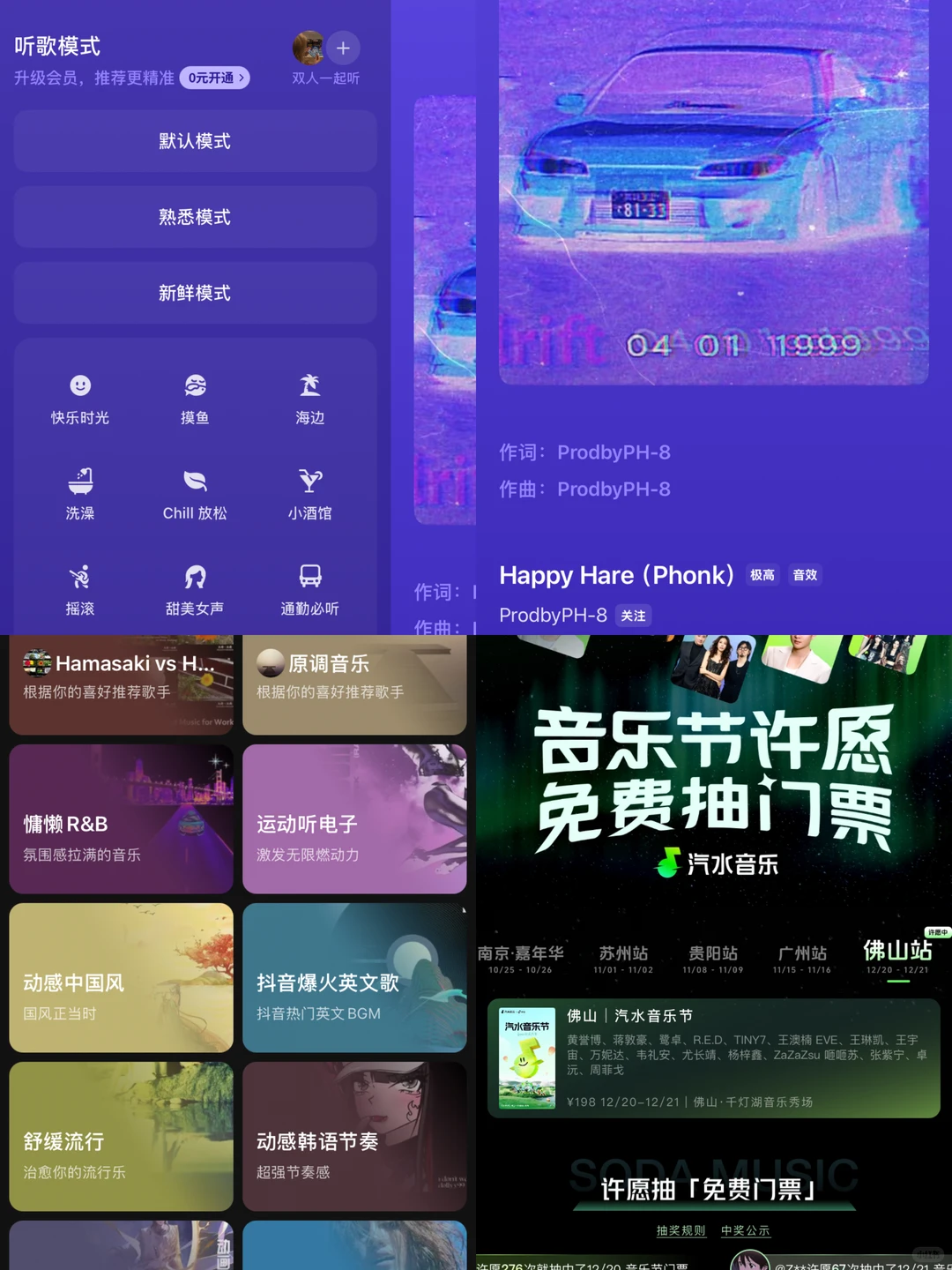 🎶 听歌居然能这么顺滑