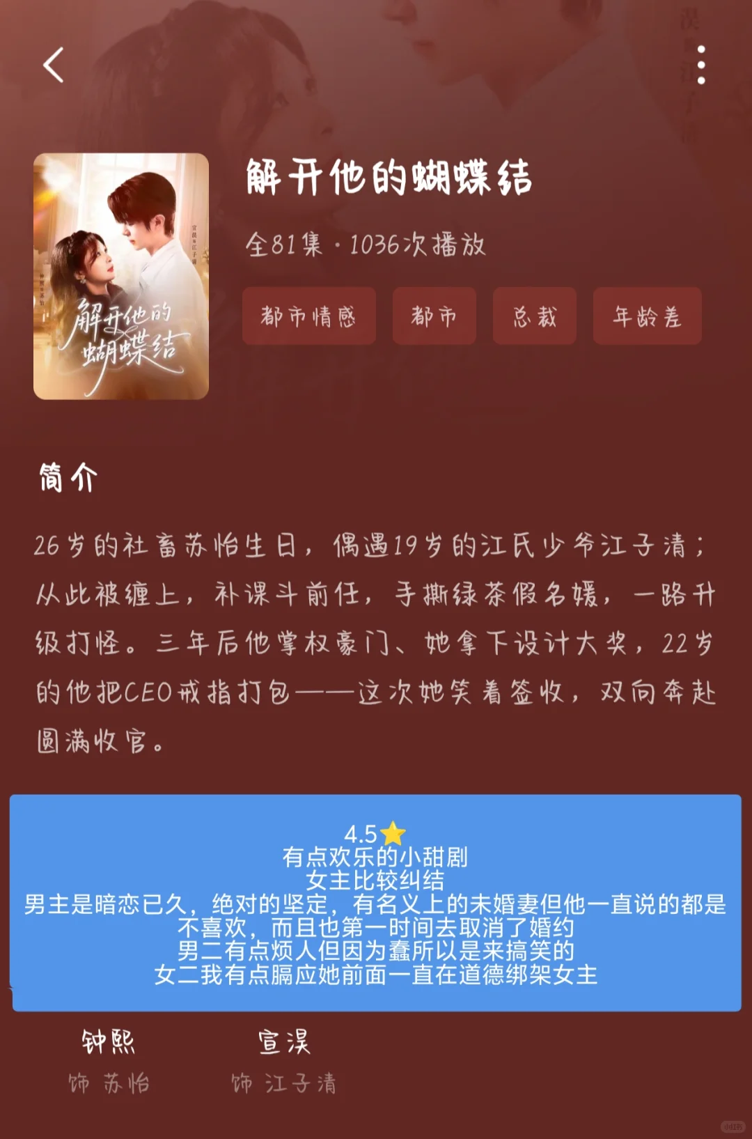 解开他的蝴蝶结