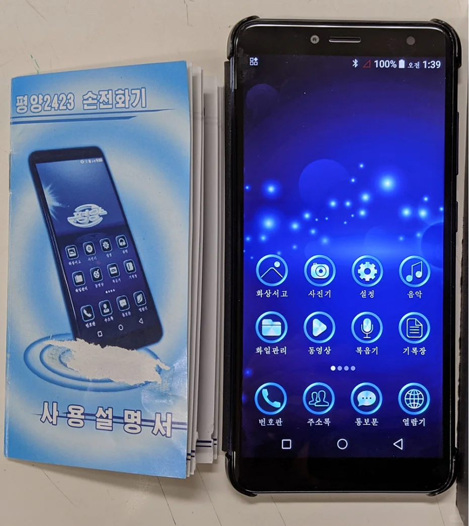 朝鲜手机型号与功能一览