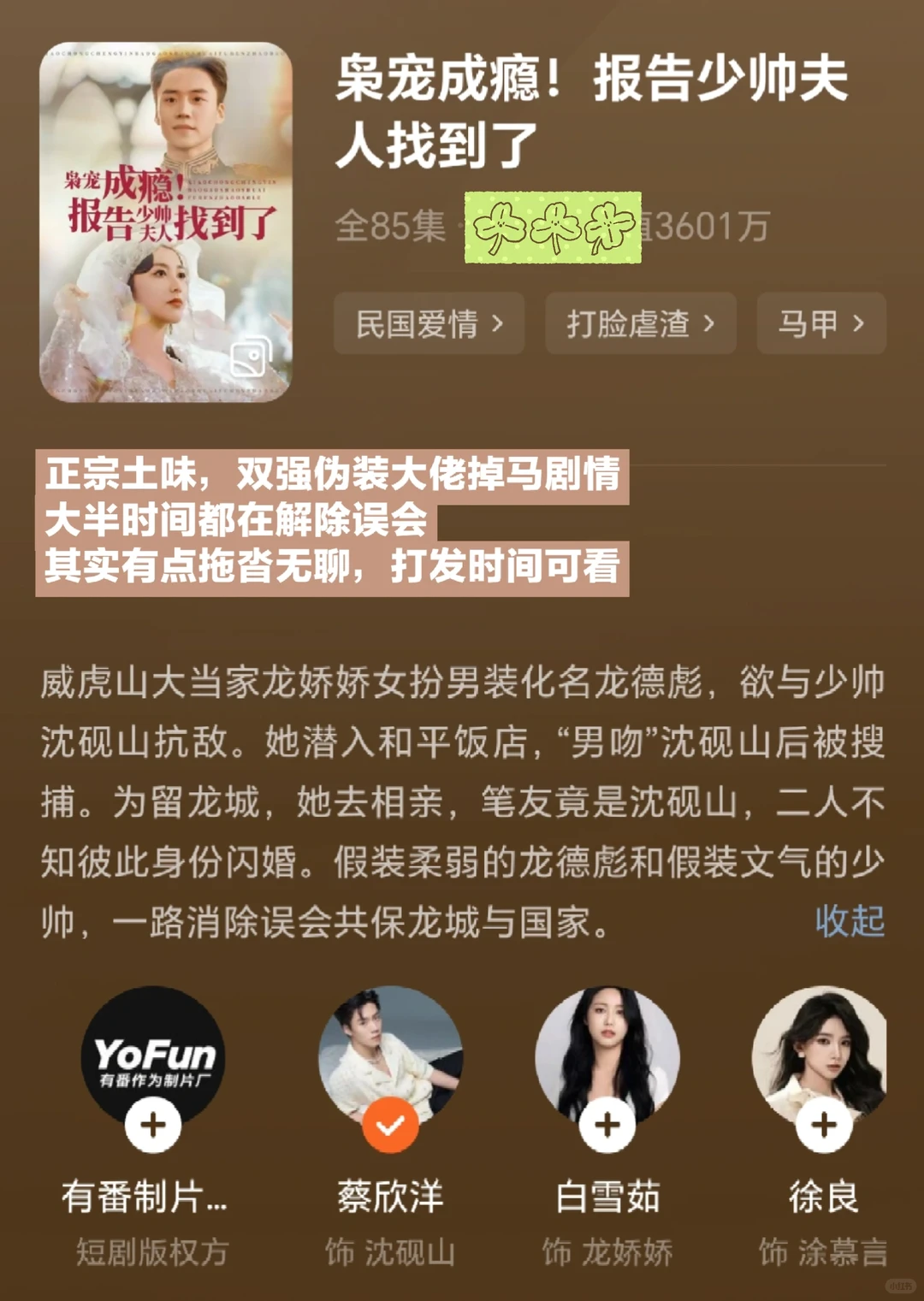 看完的短剧合集2️⃣