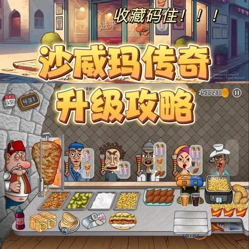 🌟曾经我玩游戏总缺金币还被广告烦，直到用了沙威玛传奇手游，一切都改变了🥰