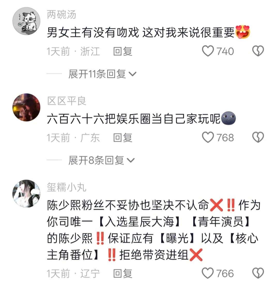 影响市容评论区全是梗,期待佳作!