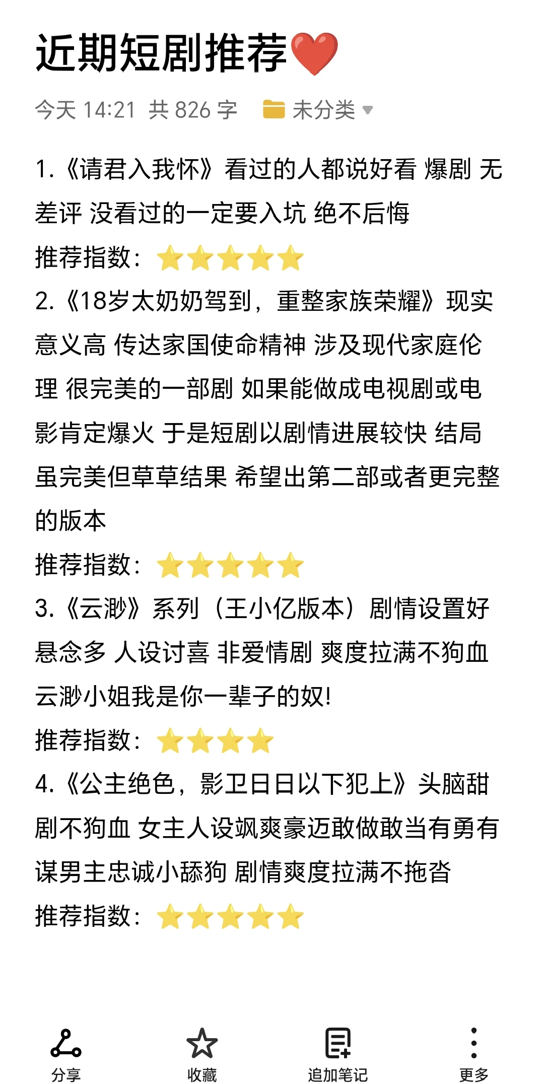 2025百看不厌的8部短剧推荐