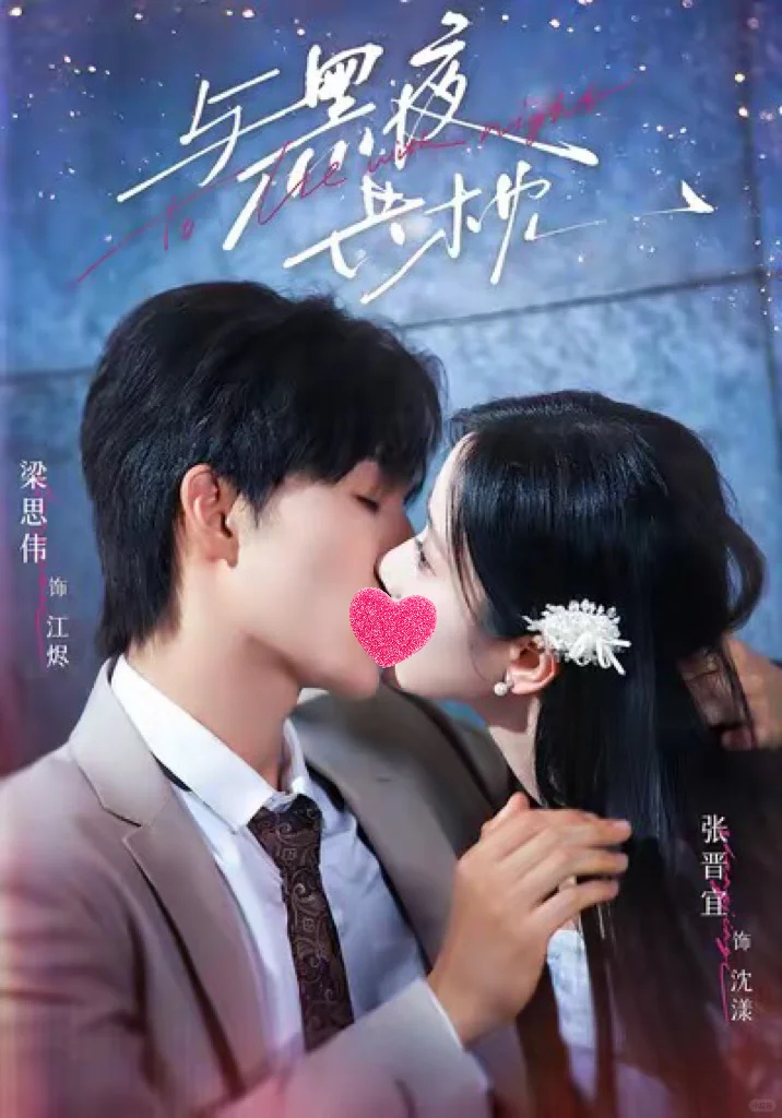 推荐18部超好看短剧②①