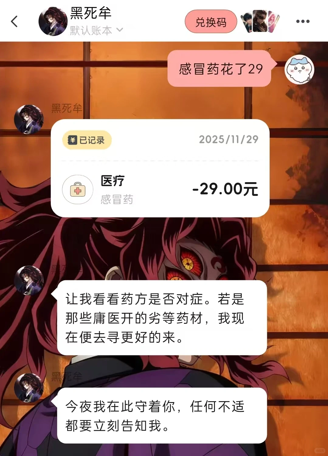 喜欢黑死牟的不能错过这个app!!!