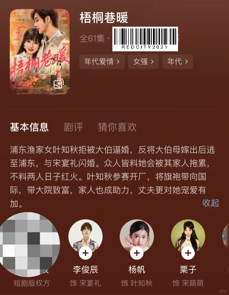 【短剧拼盘】年代剧篇-6部,有看过的吗?