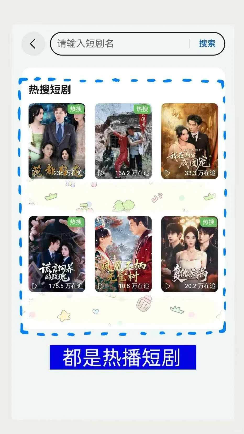 华为浏览器太牛了!短剧栏目超好看