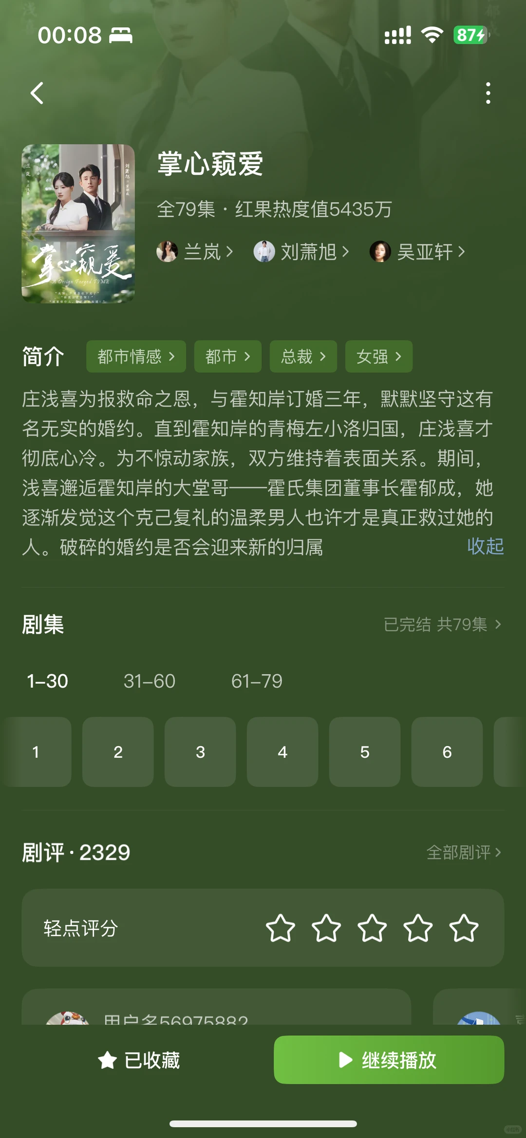 最近好多值得推荐的短剧