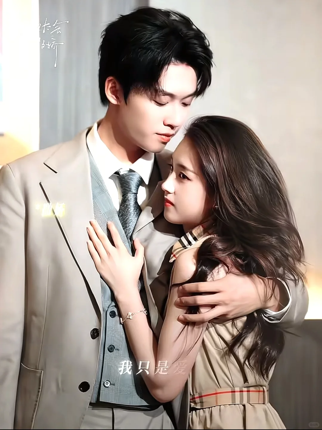 《怪她太会撒娇》|甜度超标的恋爱指必看