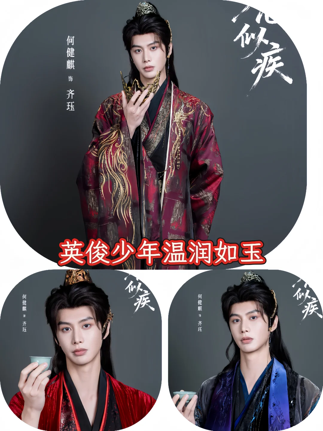 精品古装短剧🎭男女主首搭💁