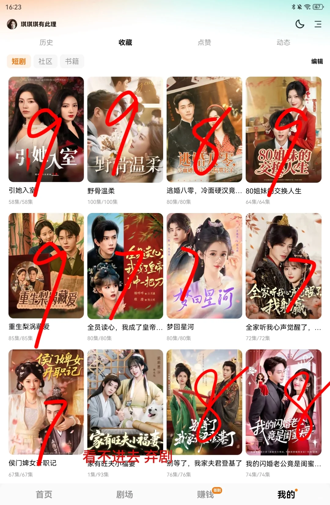 记录入坑短剧一个月个人评分