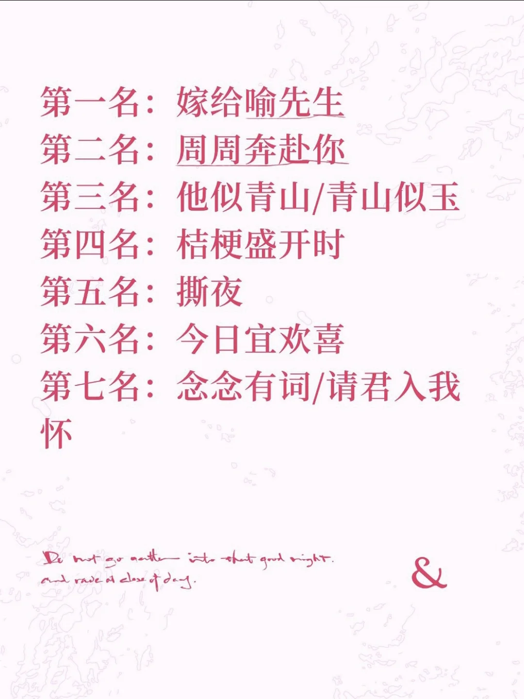 你们心中的短剧第一名是什么