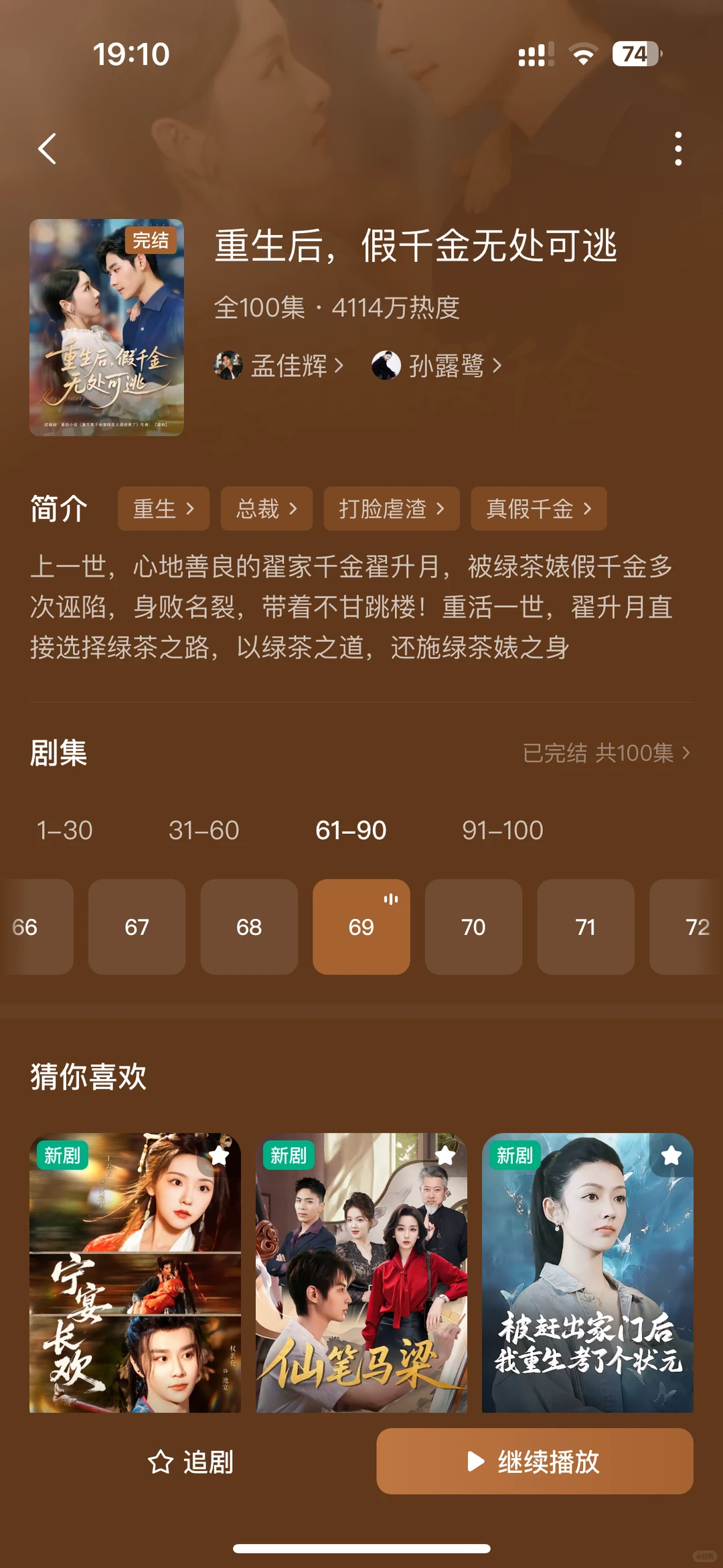 必看好看短剧爽剧➕1想看爽剧的我又来了-夜雨聆风