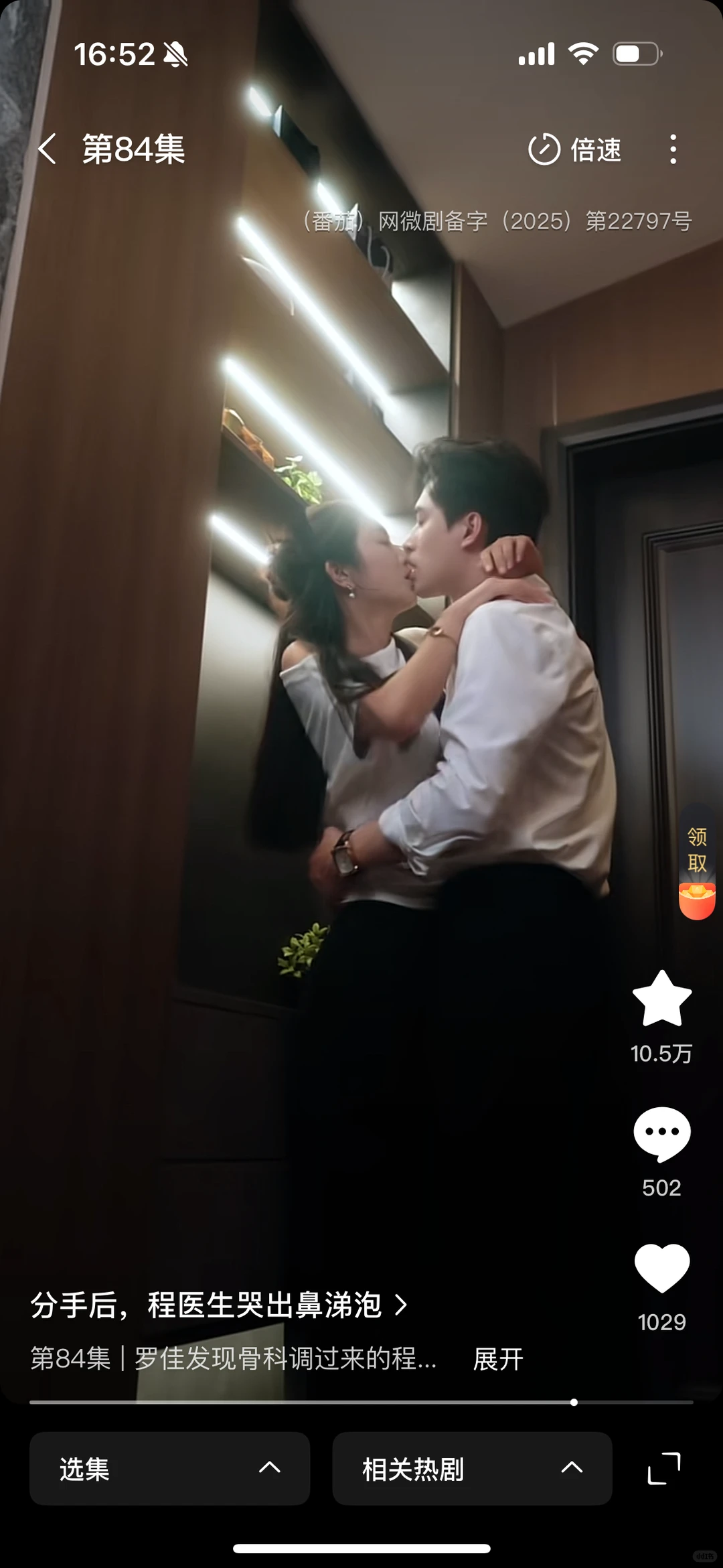 短剧推荐:程医生【王皓祯&卢鹿鹿】❗️制作精良