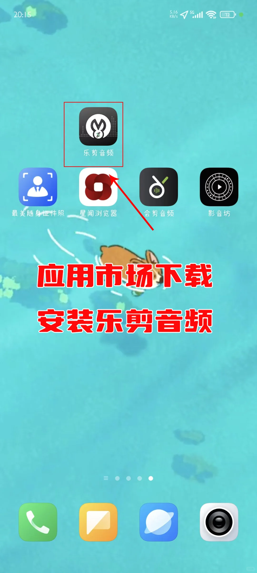 剪映同款音频调音教程，免费使用，快来试试吧