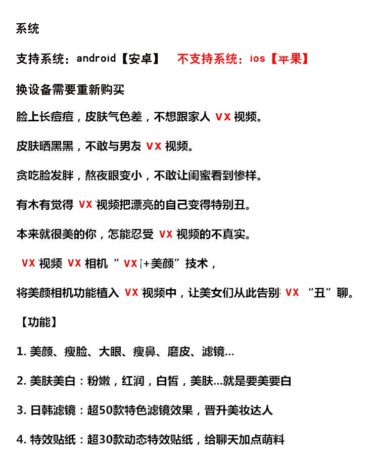 安卓微信美颜神器,视频通话一键变美🌟