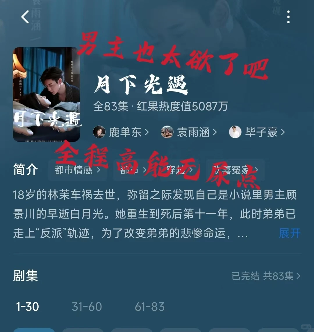 🆘🆘2025绝美短剧来袭❗❗❗