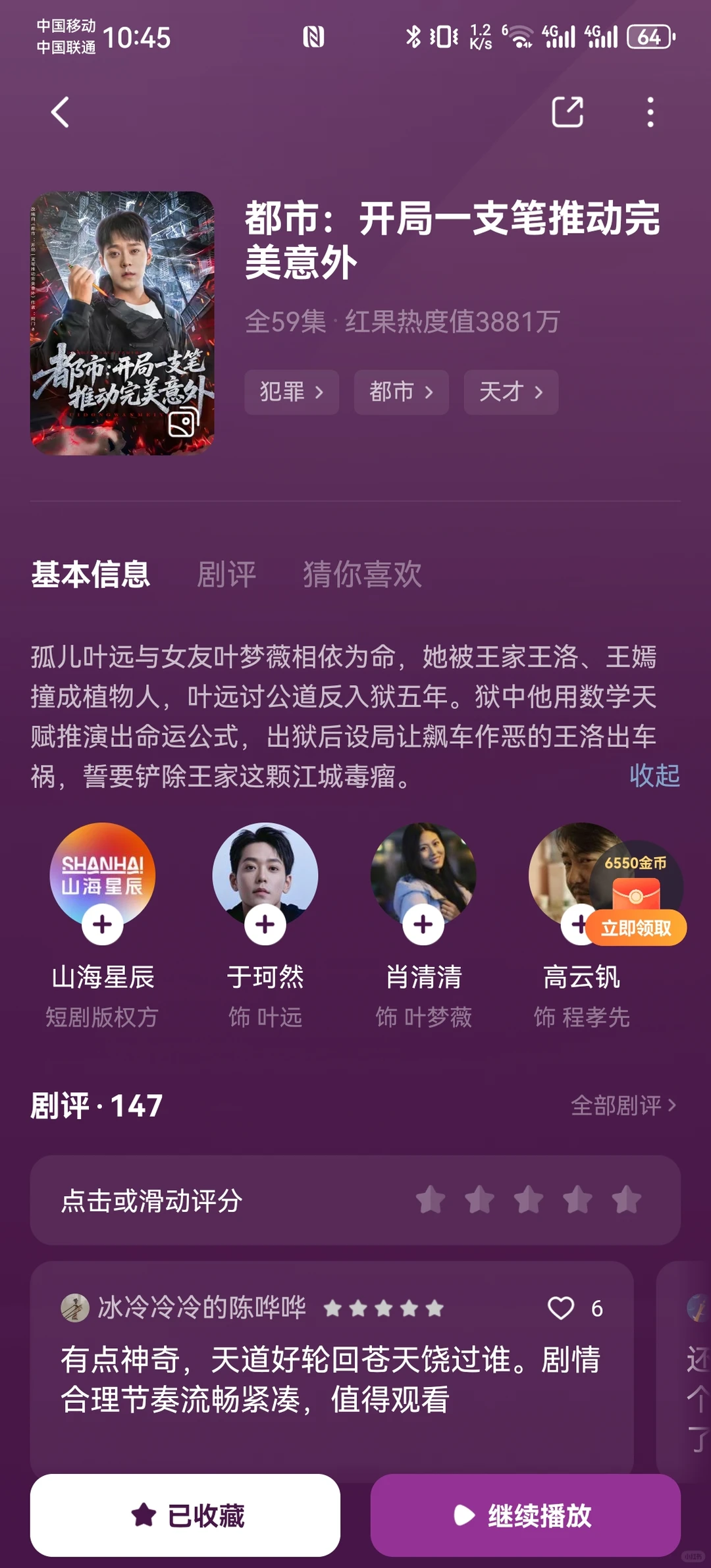 18部悬疑推理短剧推荐（三）