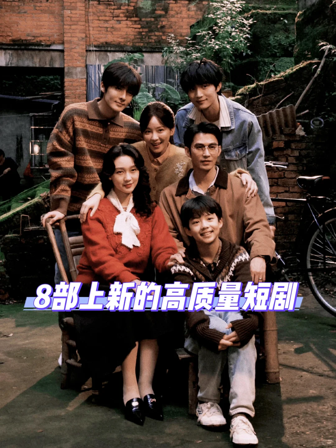 ‼️终于上新了‼️8部近期必看的上新短剧