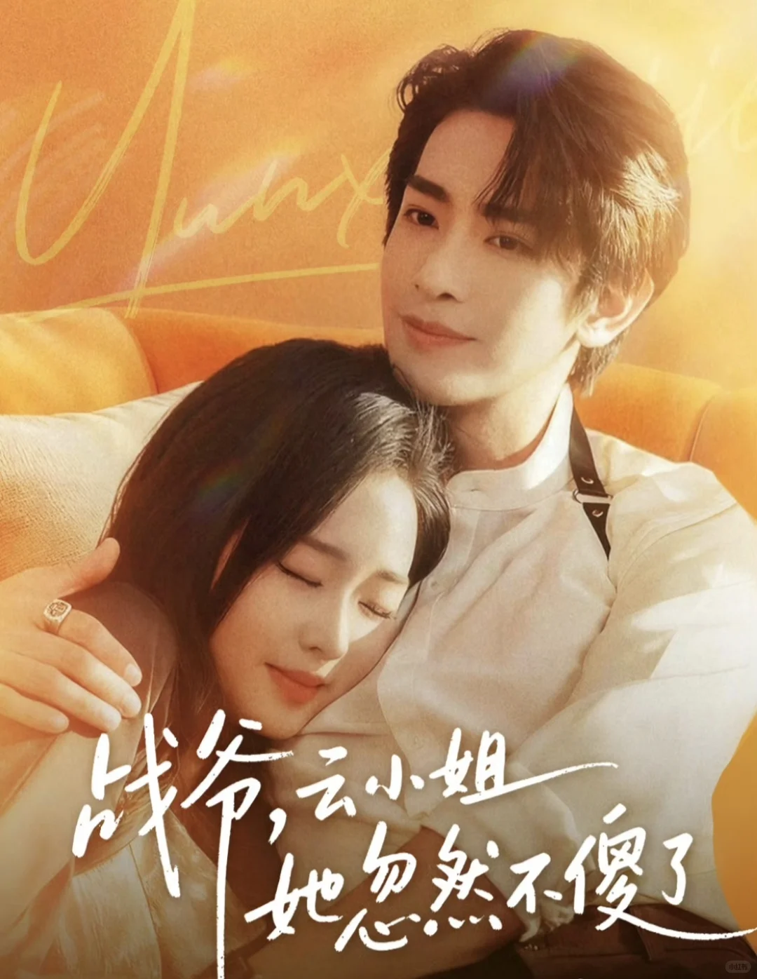 12月4日短剧预告❤️家里家外2来喽🥳🥳