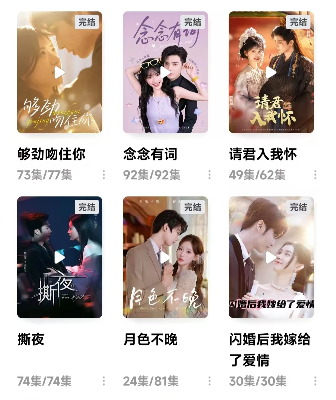 你们心中的短剧第一名是什么