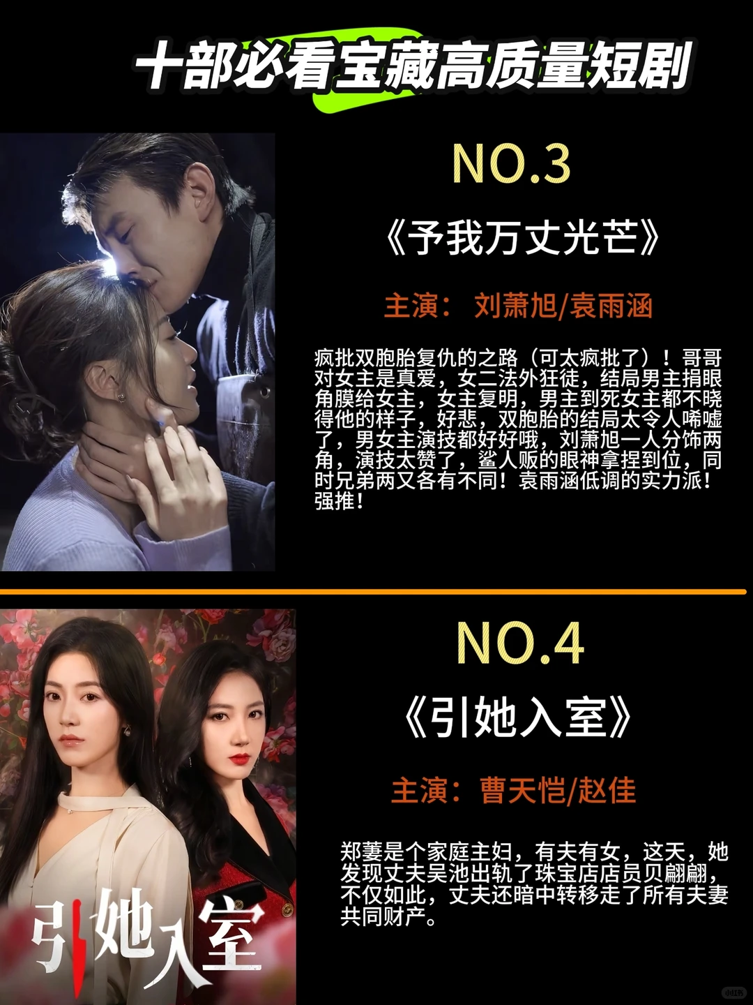 十部宝藏高质量短剧破万福利！你看过哪一部