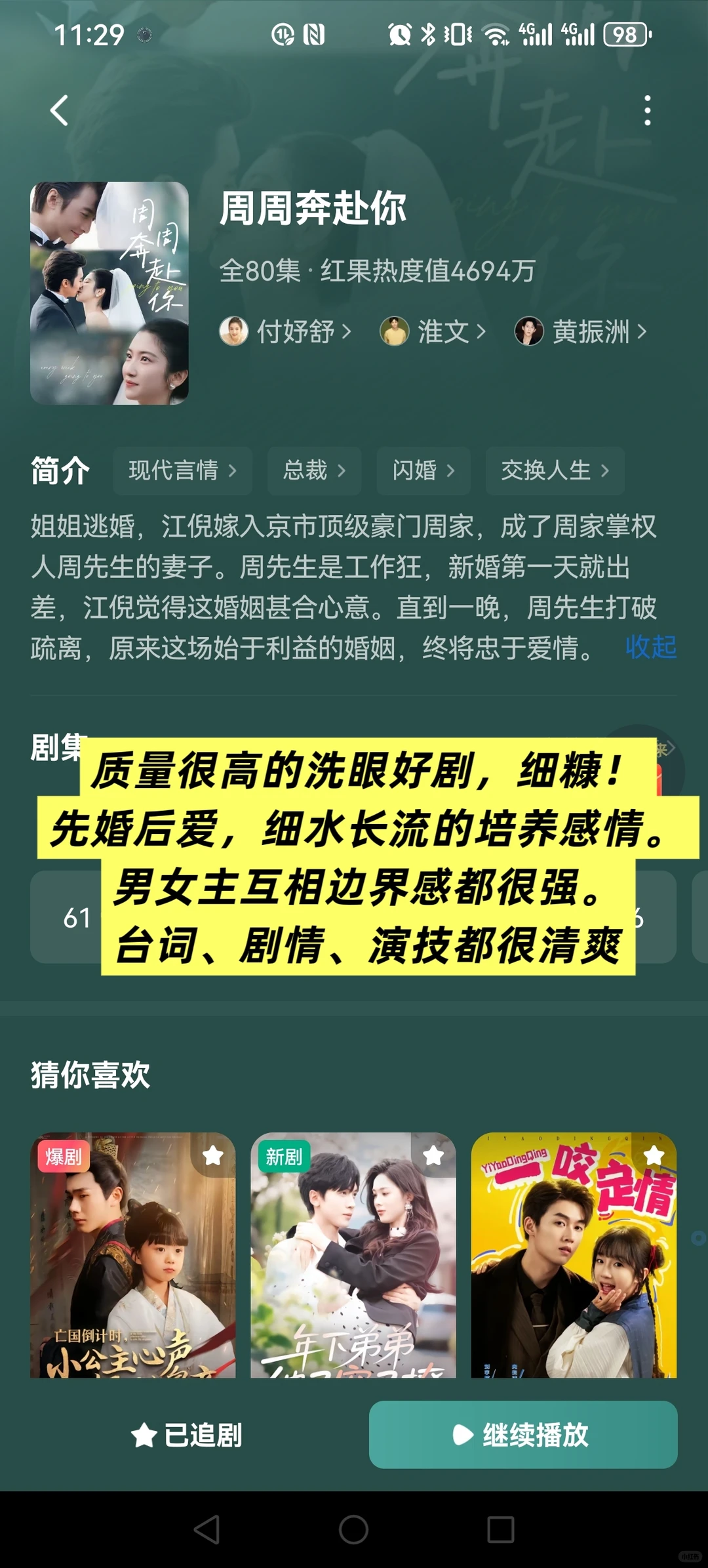 🍎看完上百部短剧,我的前10