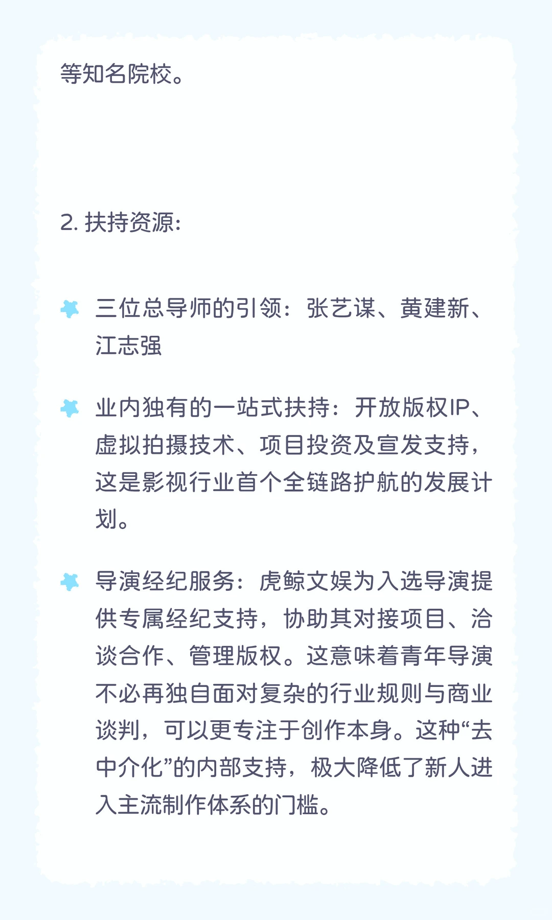 创投扶持计划一站式指南！电影系留子看过来