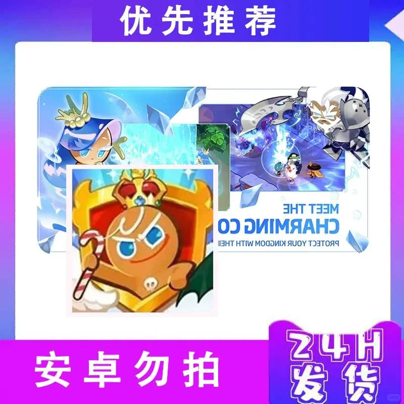 姜饼人王国办公游戏软件服务手机平板手游游