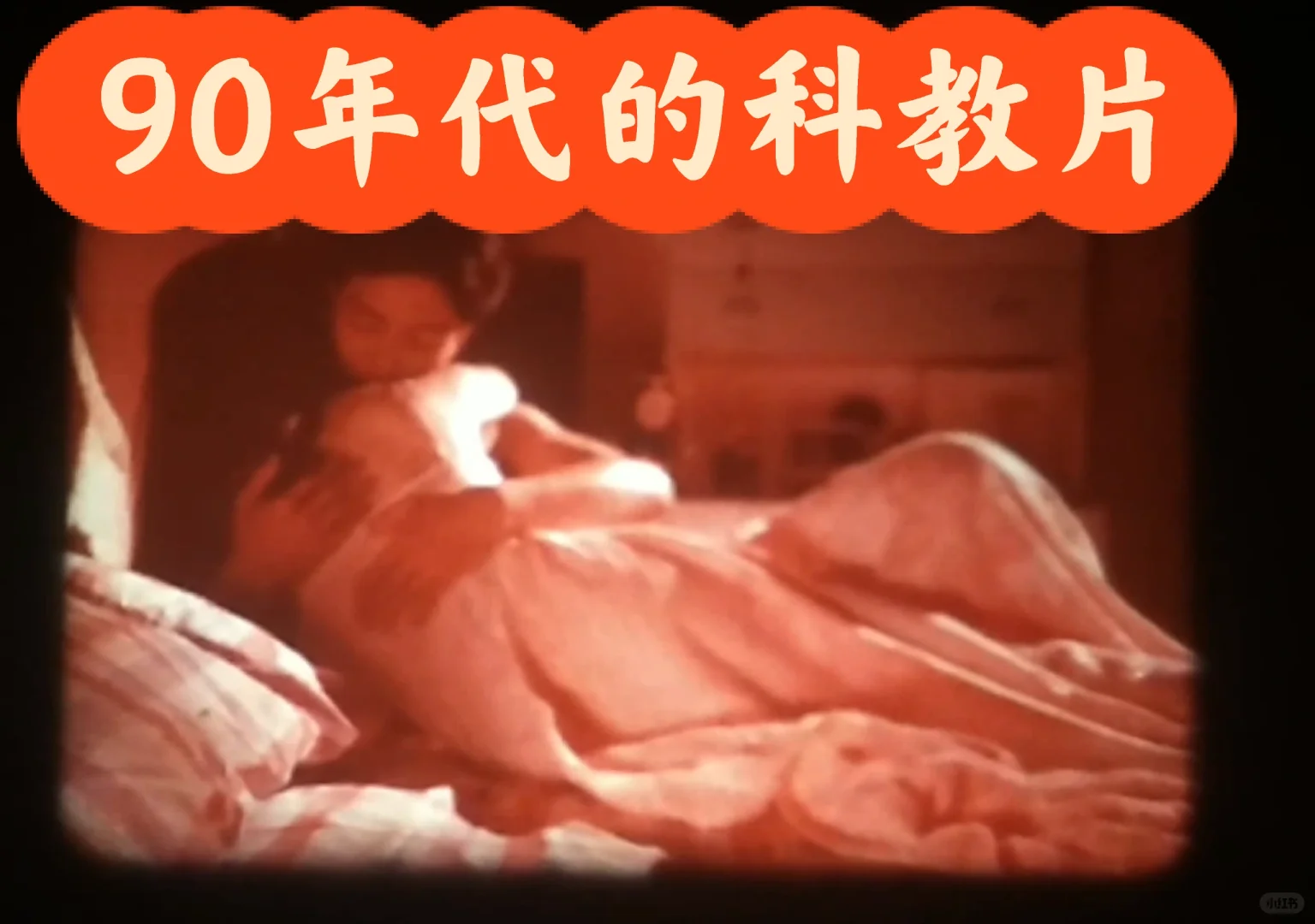 被老妈安利的老片，竟让我重新审视婚姻！