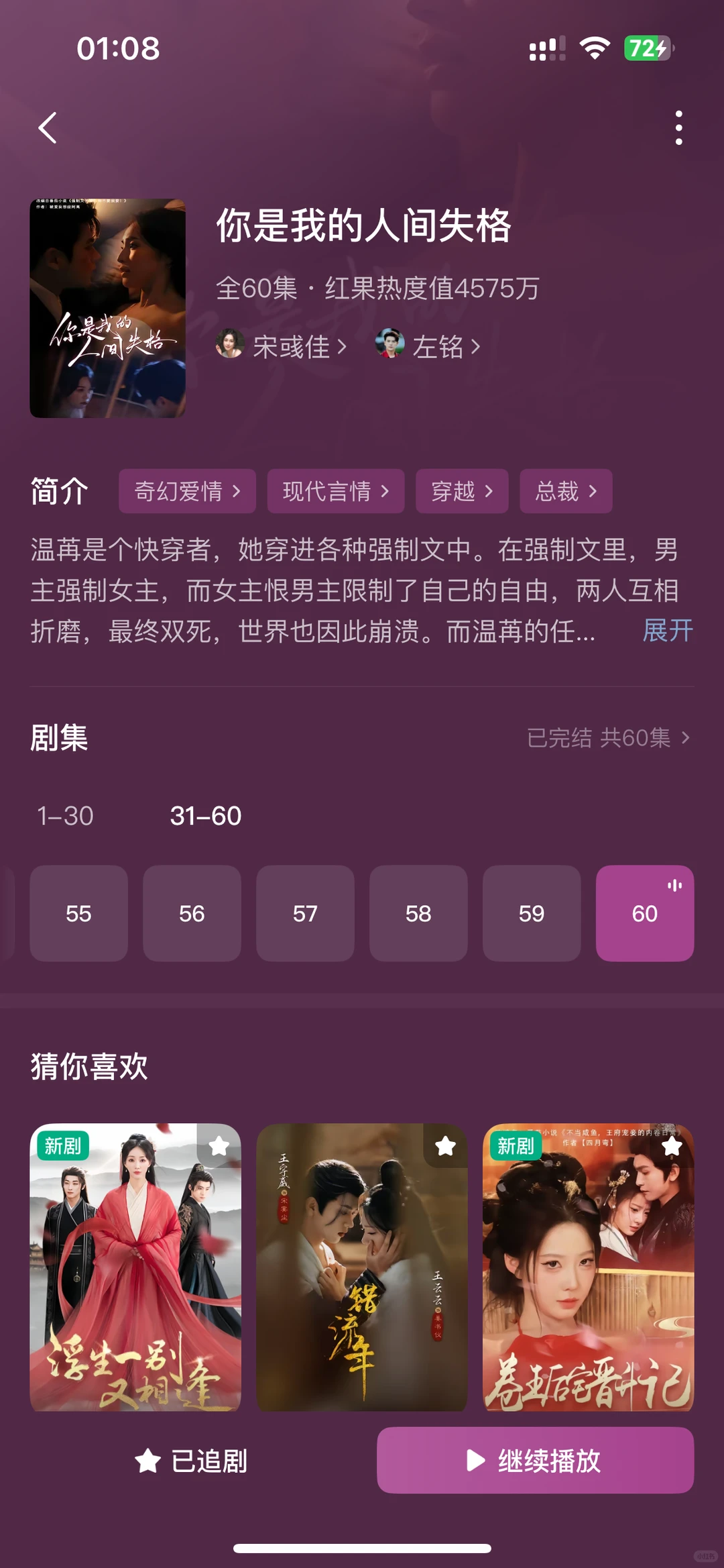 这几个短剧质量好高！强烈推荐