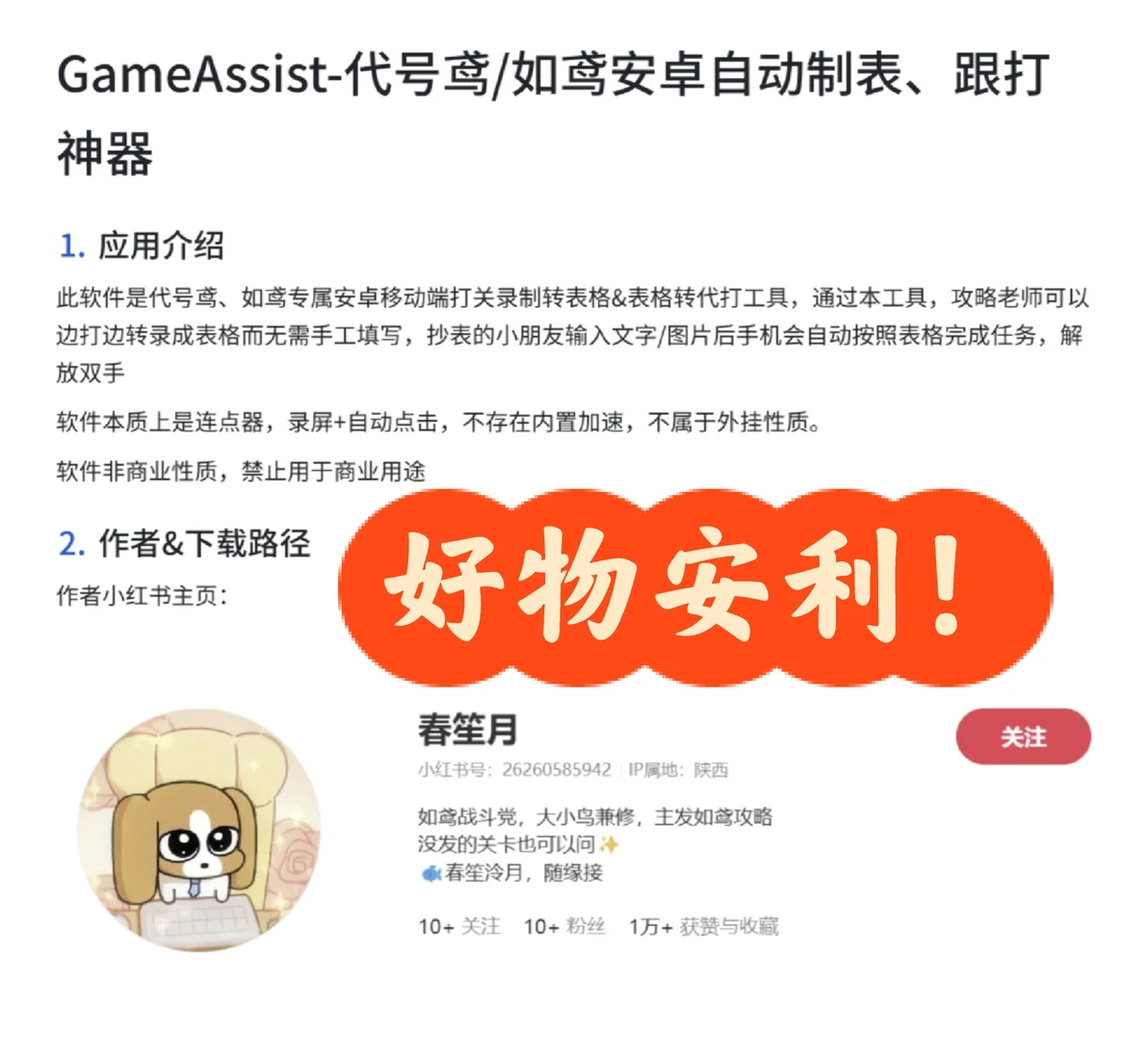 超级推荐的代号鸢/如鸢黑科技